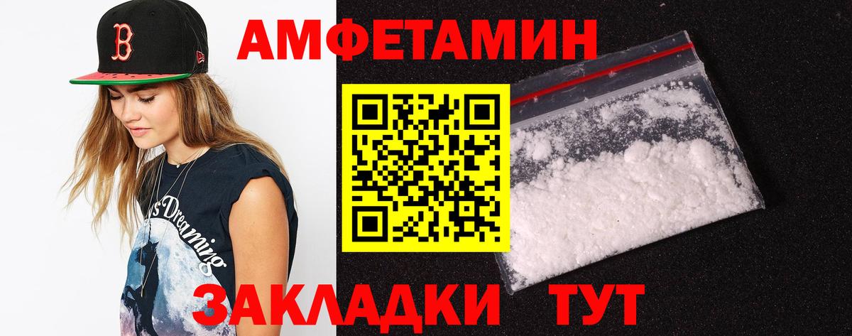 Чита  Амфетамин  Вход с VPN  Amphetamine VHQ 