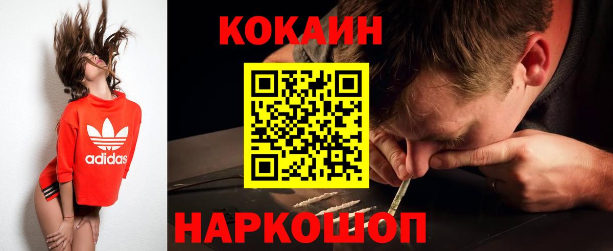 КОКАИН 99% Чита