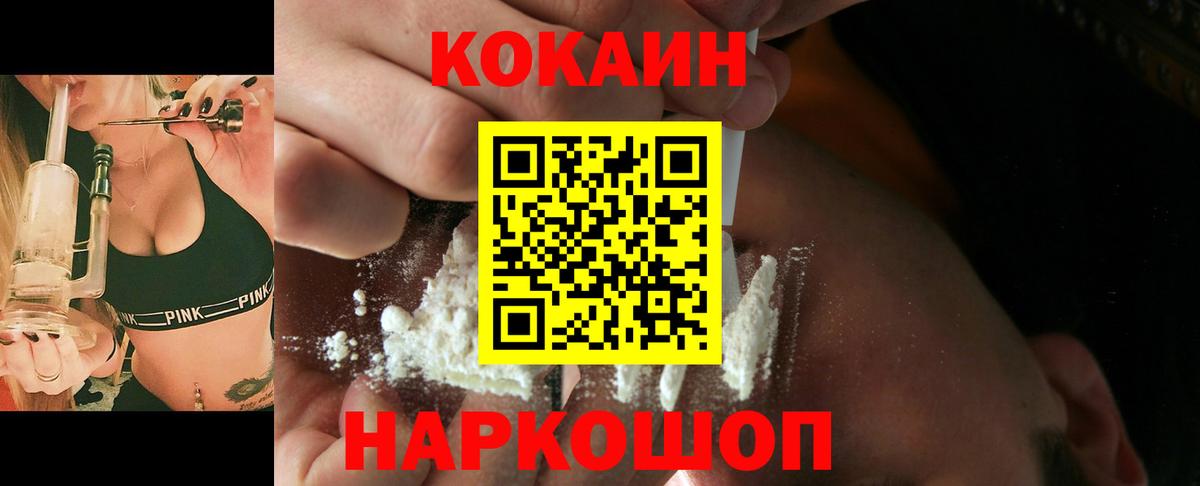 Чита  закладки  COCAIN Fish Scale  Вход с VPN  COCAIN 99%  Cocaine 