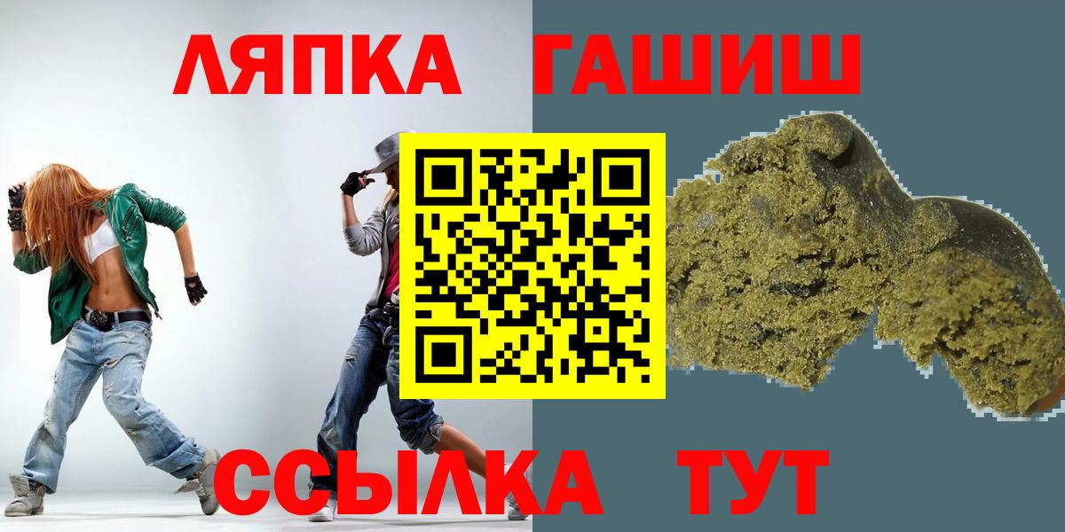 Чита  ГАШИШ AMNESIA HAZE  ГАШ  Вход с VPN 