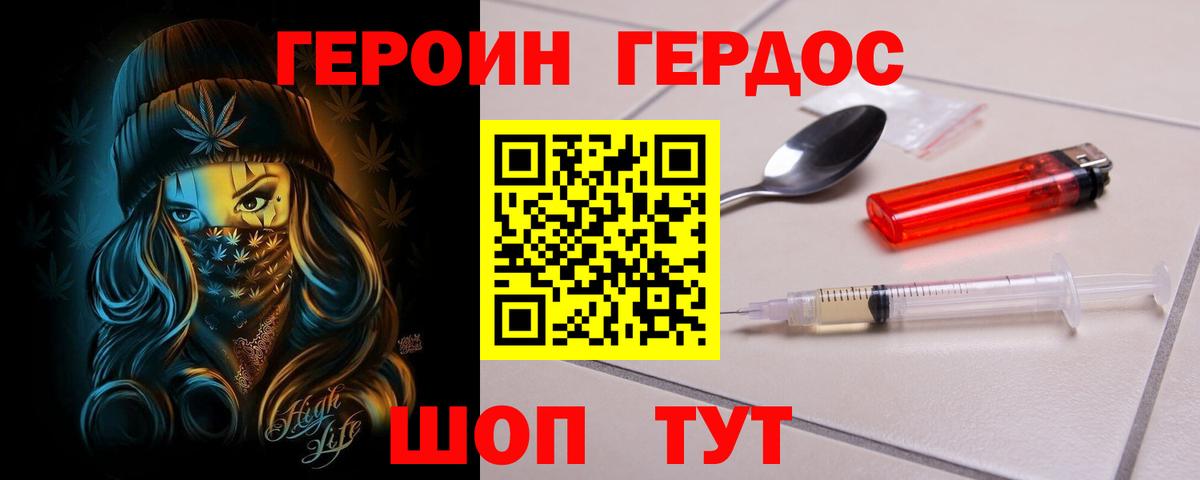 Чита  Героин афганец  Вход с VPN 