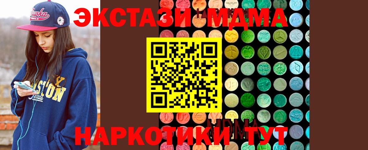 Чита  MDMA Molly  Вход с VPN 