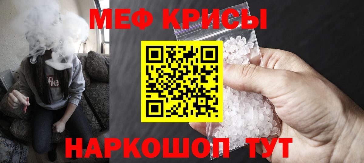 Чита  МЕФ  МЯУ-МЯУ  Мефедрон мука  Вход с VPN  МЕФ mephedrone 