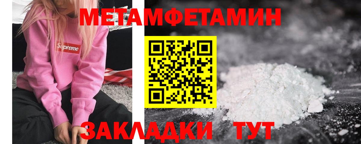 Первитин кристалл Чита