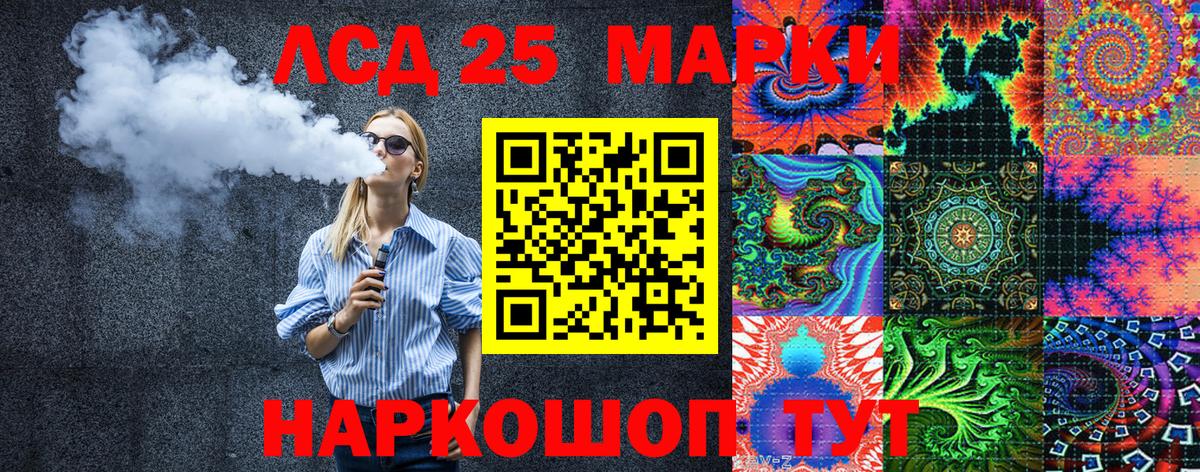 Марки 25I-NBOMe 1,8мг  Вход с VPN  Чита 