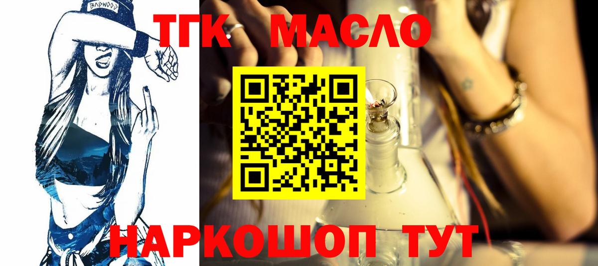 ТГК вейп с тгк Чита