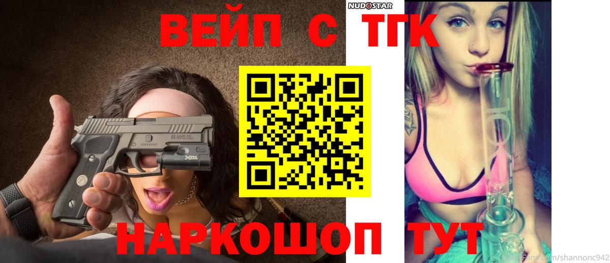 Чита  Дистиллят ТГК Wax  Вход с VPN 