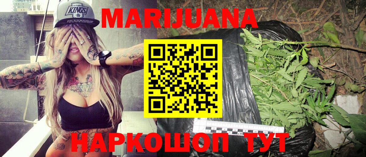 Шишки марихуана гибрид  Бошки Шишки AK-47  Вход с VPN  Канабис сатива  Чита 